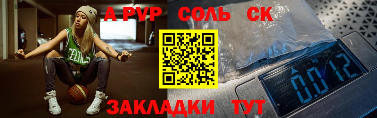 APVP  Вход с VPN  Сергиев Посад  Альфа ПВП VHQ 