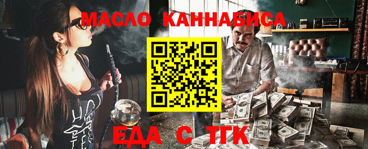 Сергиев Посад  Canna-Cookies конопля  Вход с VPN 