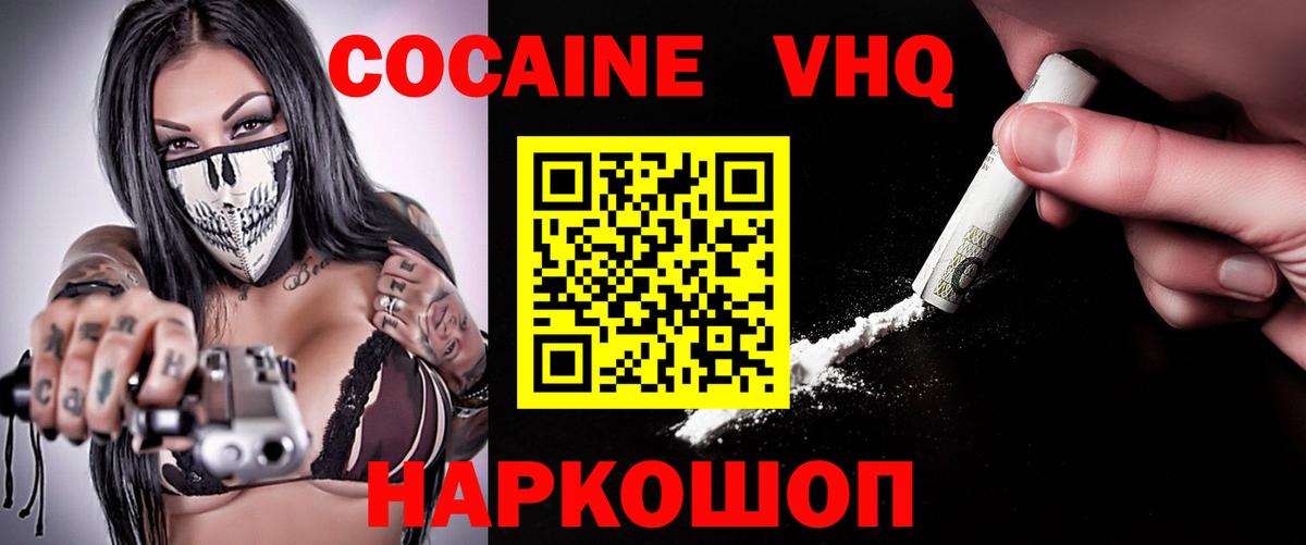 COCAIN 99%  КОКАИН Боливия  Вход с VPN  Кокаин  Сергиев Посад 