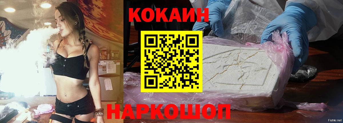Кокаин VHQ Сергиев Посад
