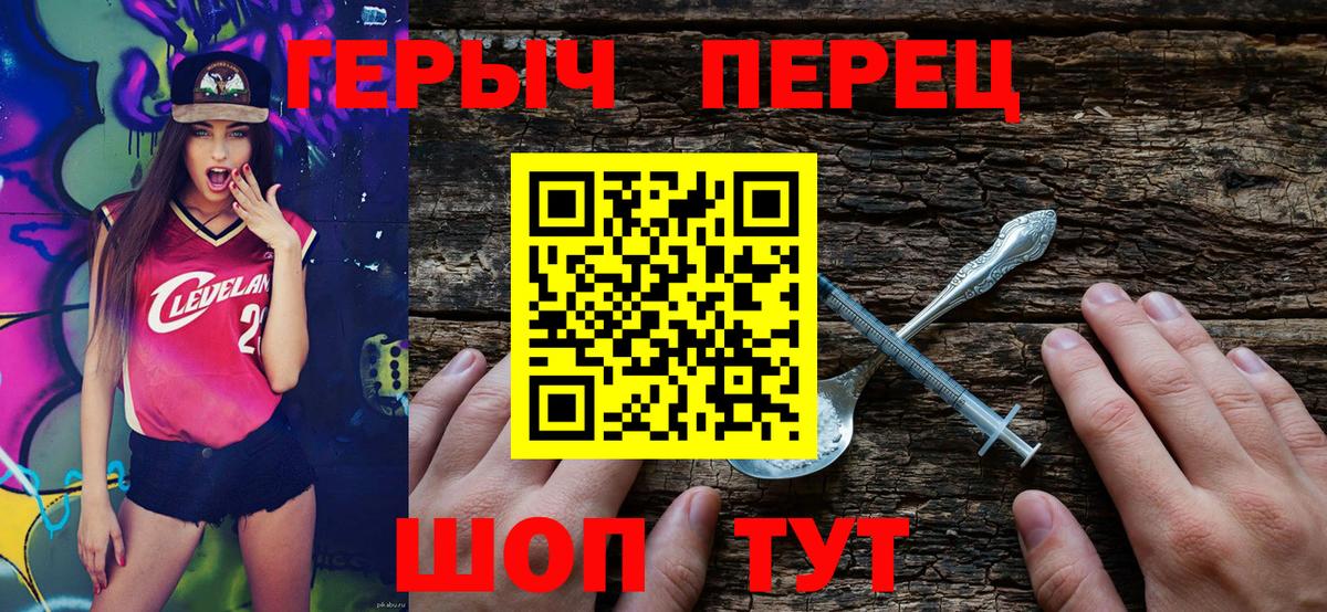 ГЕРОИН белый Сергиев Посад