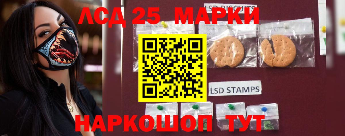 ЛСД экстази кислота  Лсд 25 экстази кислота  Сергиев Посад  LSD-25 экстази  Вход с VPN 