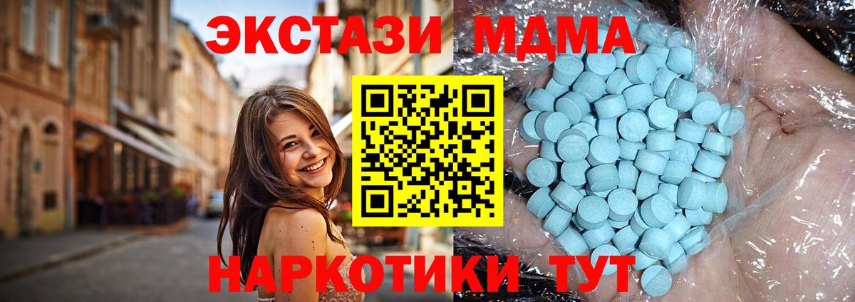 Сергиев Посад  МДМА crystal  МДМА crystal  MDMA  Вход с VPN 
