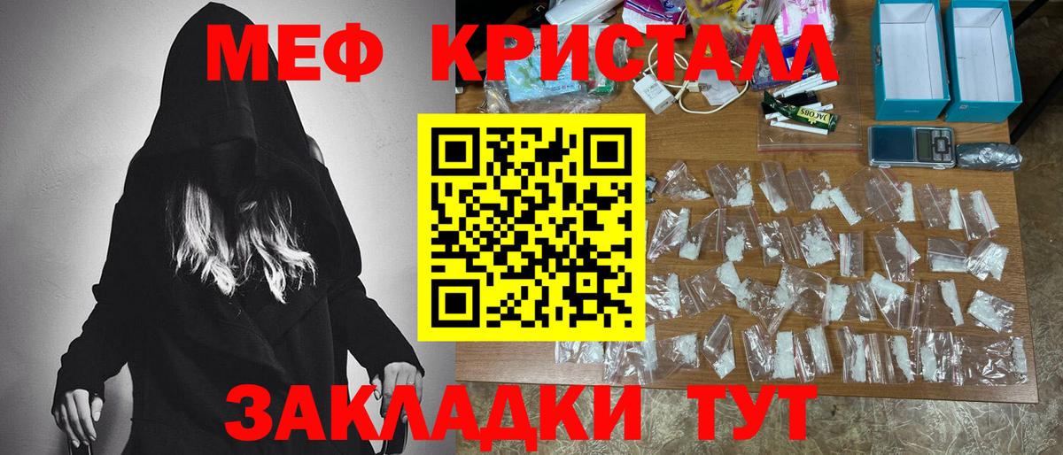 Сергиев Посад  МЯУ-МЯУ 4 MMC  наркота  МЯУ-МЯУ  Вход с VPN  МЕФ мяу мяу 