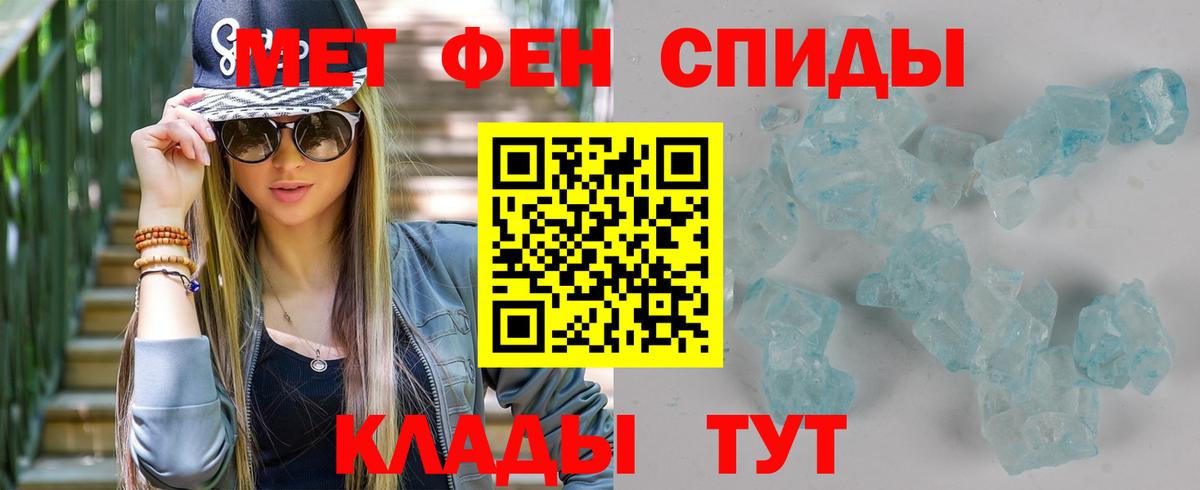 Сергиев Посад  Первитин  Вход с VPN  МЕТАМФЕТАМИН винт 