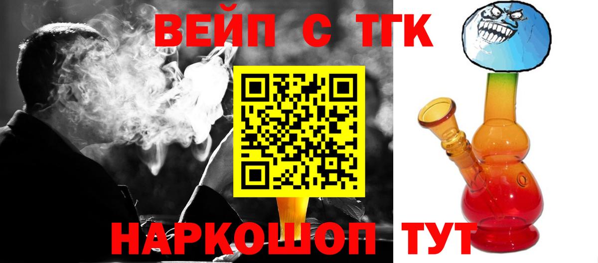 ссылка на мегу   ТГК вейп  Дистиллят ТГК гашишное масло  Вход с VPN  Сергиев Посад 