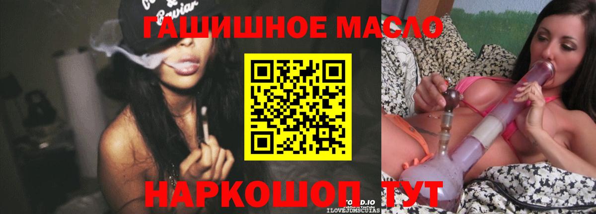 ТГК THC oil Сергиев Посад