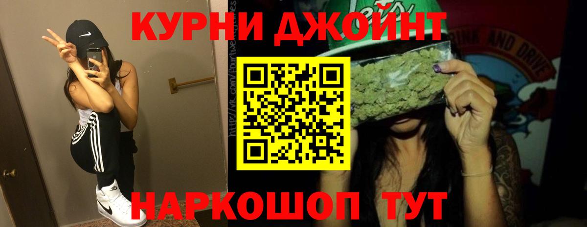 Шишки марихуана Ganja  Канабис конопля  Сергиев Посад  Вход с VPN 